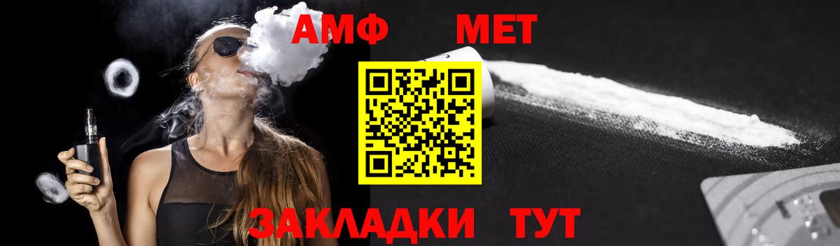 АМФ Розовый Семилуки