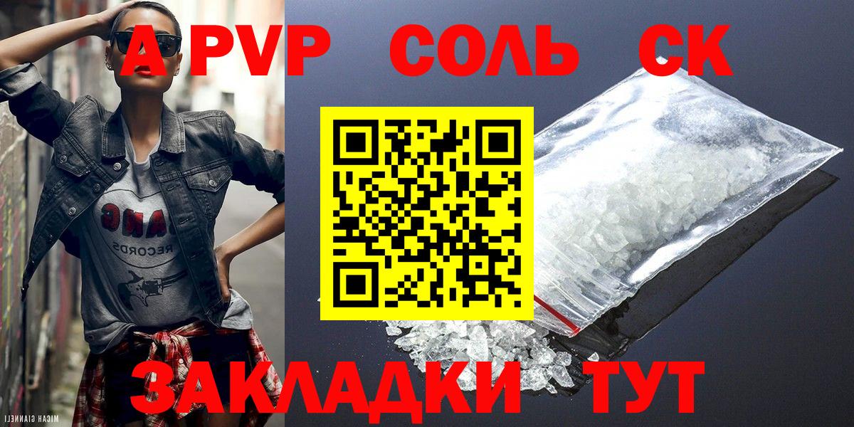 APVP VHQ Семилуки