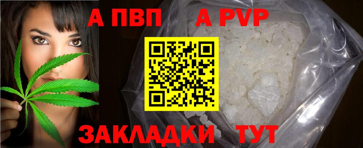Alpha-PVP крисы CK  Альфа ПВП мука  Альфа ПВП Crystall  A PVP  Семилуки  Вход с VPN 