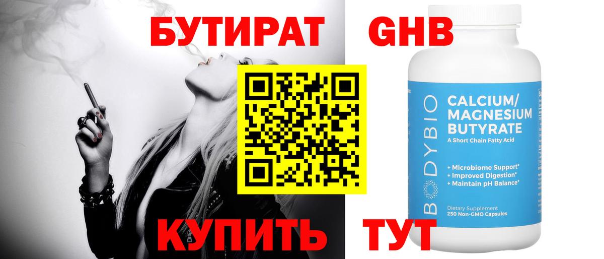 Семилуки  Бутират Butirat  Вход с VPN 
