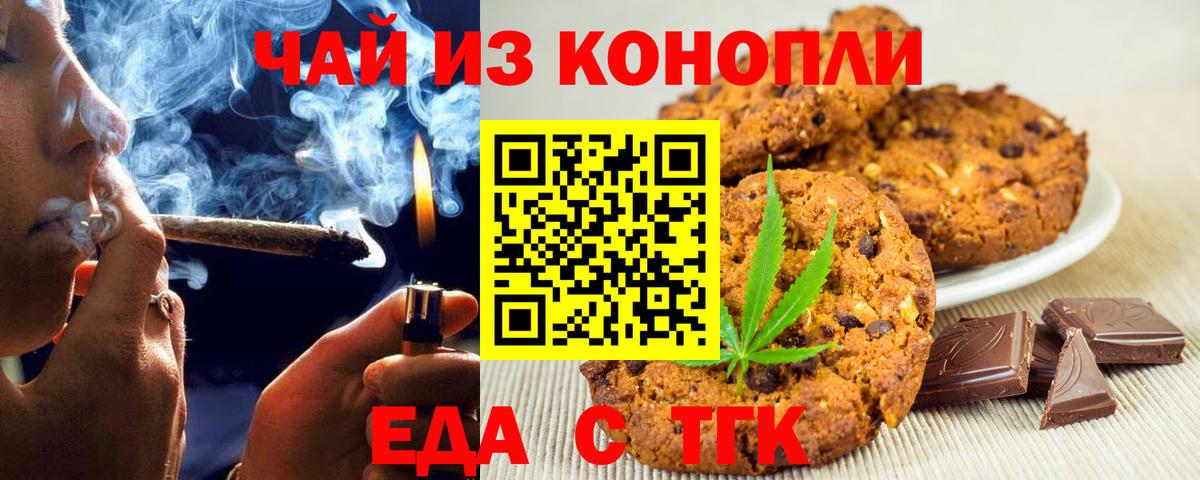 Canna-Cookies марихуана Семилуки