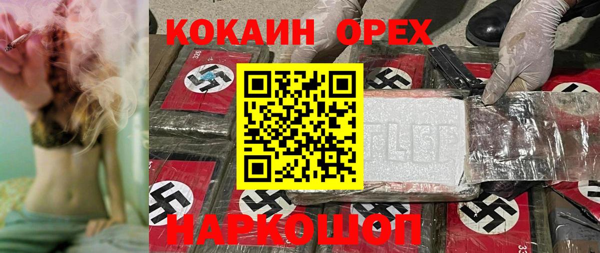 Кокаин Колумбийский  Кокаин  Вход с VPN  Семилуки  COCAIN Боливия 