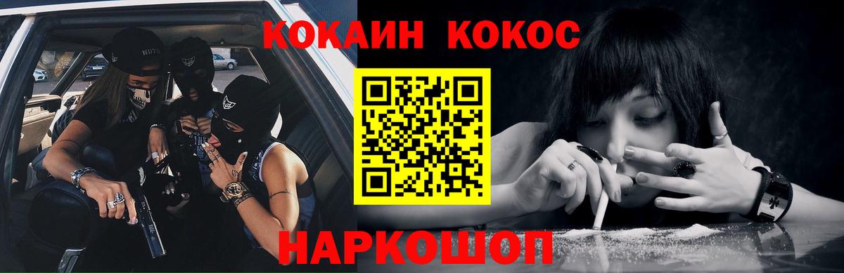COCAIN Перу Семилуки