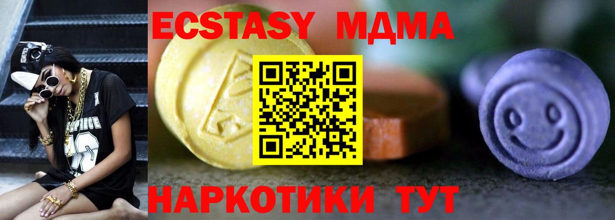 Экстази ешки  Вход с VPN  Ecstasy  Ecstasy DUBAI  Семилуки 