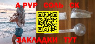 a pvp Рязань