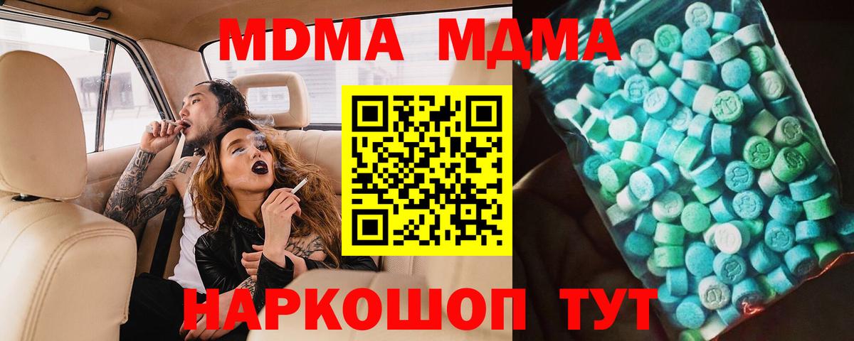 МДМА Molly Семилуки