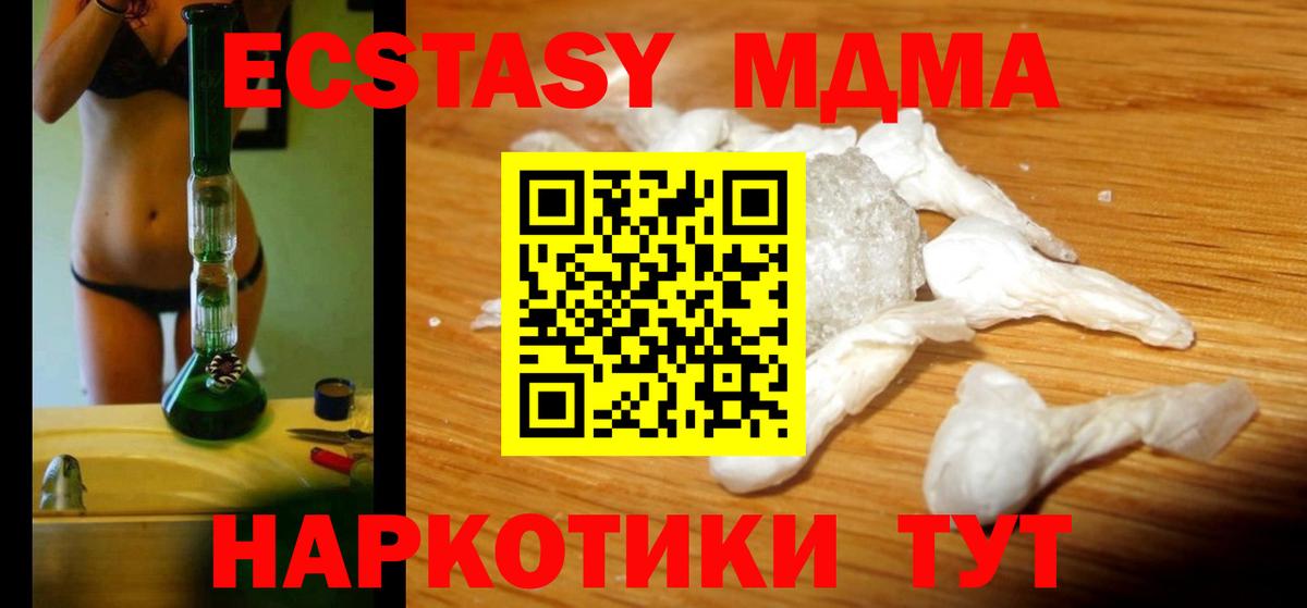 МДМА молли  МДМА VHQ  Семилуки  Вход с VPN 