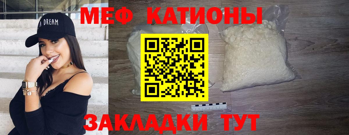 Мефедрон Семилуки