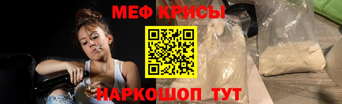 Меф  Вход с VPN  Мефедрон мука  Семилуки  MEGA ONION  Мефедрон мука  Меф 