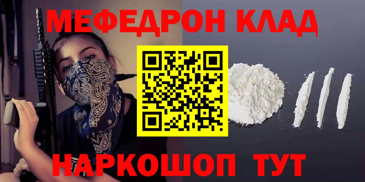 Меф мяу мяу кристаллы Семилуки