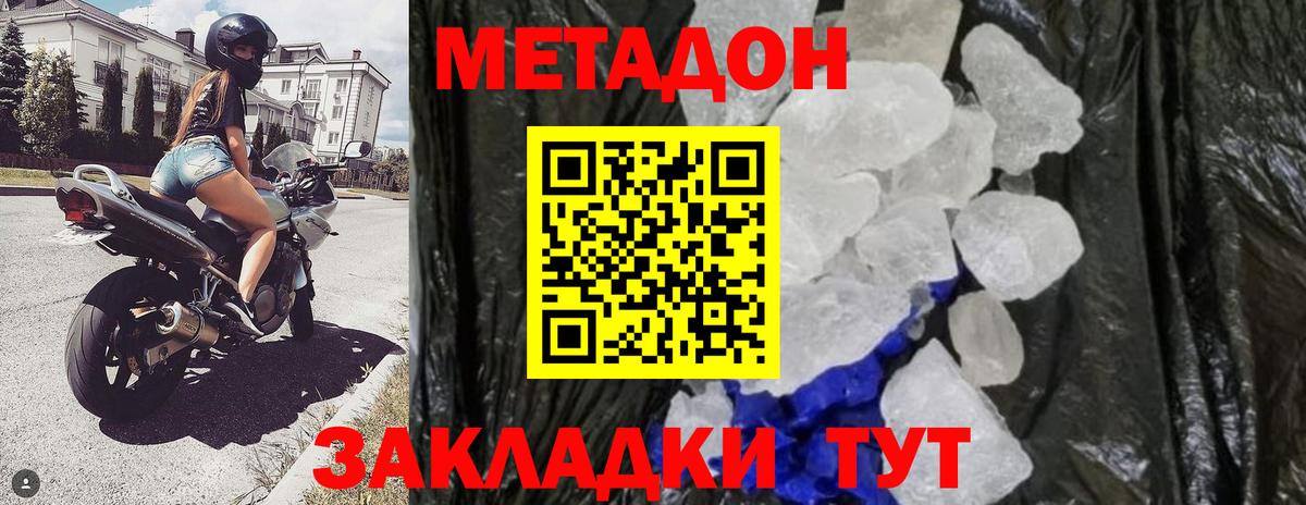 МЕТАДОН VHQ  Вход с VPN  Метадон белоснежный  Семилуки 