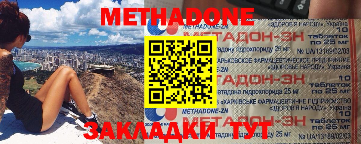 Метадон мёд Семилуки