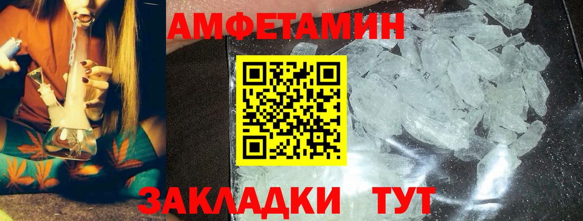 Семилуки  МЕТАМФЕТАМИН Декстрометамфетамин 99.9%  Вход с VPN 