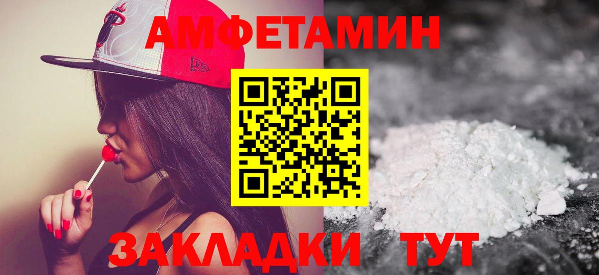 Метамфетамин мет Семилуки